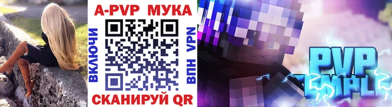 наркотики  нарко площадка как зайти  A-PVP VHQ  Долгопрудный 