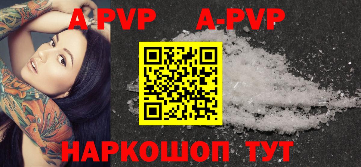 Alpha PVP мука  Alfa_PVP Соль  что такое   Вход с VPN  Долгопрудный 