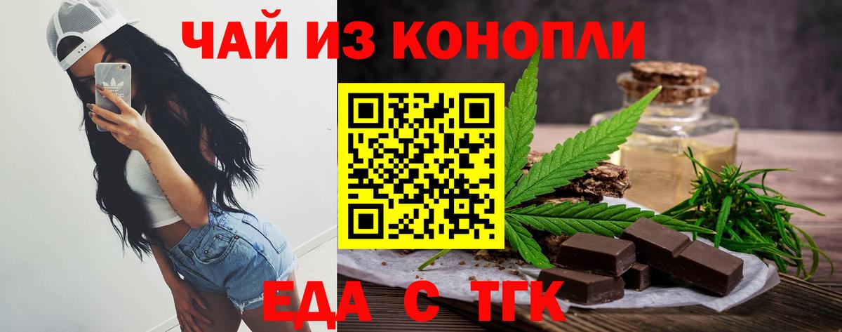Долгопрудный  Cannafood конопля  Вход с VPN 