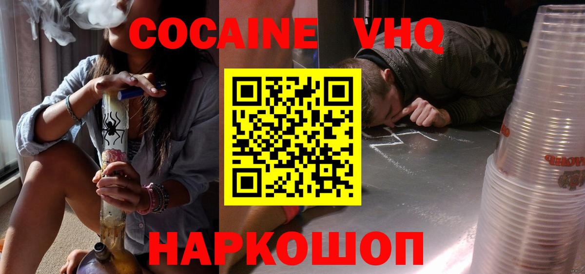 Кокаин FishScale Долгопрудный