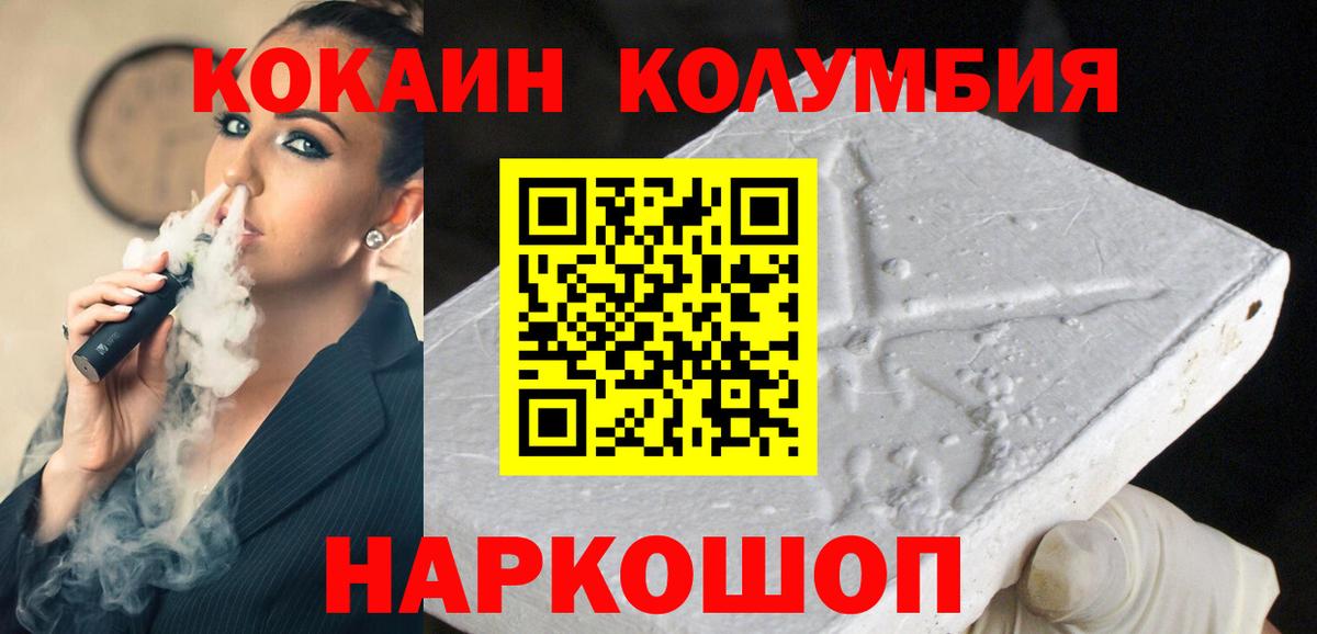 Долгопрудный  Кокаин  Вход с VPN  COCAIN Боливия 