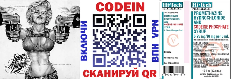 где найти   Долгопрудный  Кодеиновый сироп Lean напиток Lean (лин) 