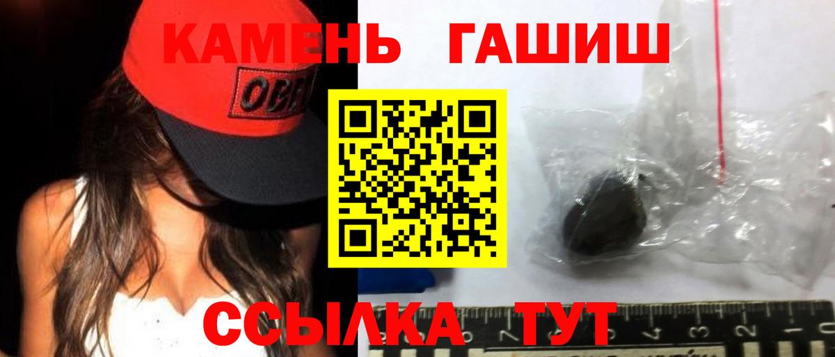 ГАШ Premium  Гашиш индика сатива  Долгопрудный  Вход с VPN 