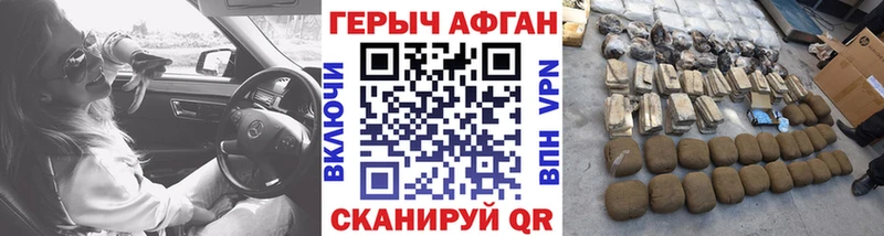 где найти наркотики Долгопрудный Героин белый