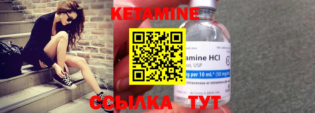Долгопрудный  КЕТАМИН VHQ  Вход с VPN 