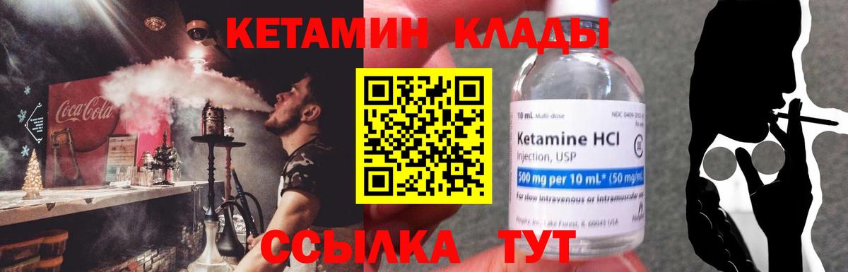 Кетамин ketamine Долгопрудный