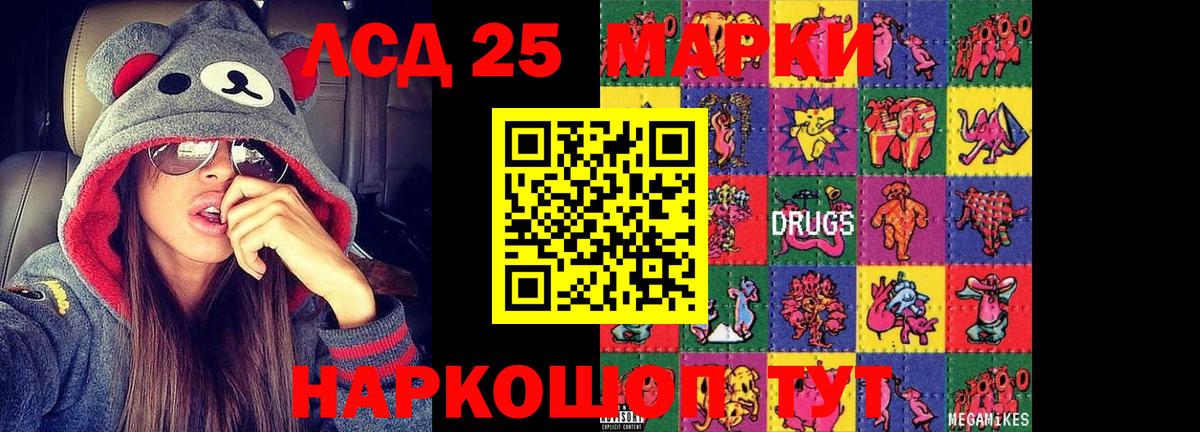 Лсд 25 экстази ecstasy Долгопрудный