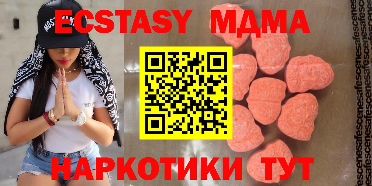 МДМА VHQ  Вход с VPN  Долгопрудный  MDMA молли 