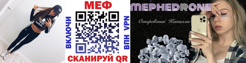 МЕФ mephedrone Долгопрудный