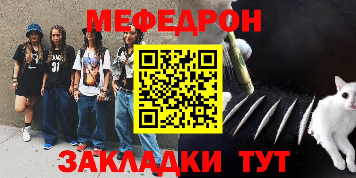 Долгопрудный  Мефедрон 4 MMC  KRAKEN зеркало  Вход с VPN  Мефедрон мяу мяу  МЕФ 