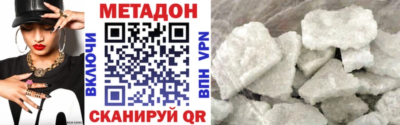 нарко площадка какой сайт закладки Долгопрудный МЕТАДОН кристалл KRAKEN ссылка