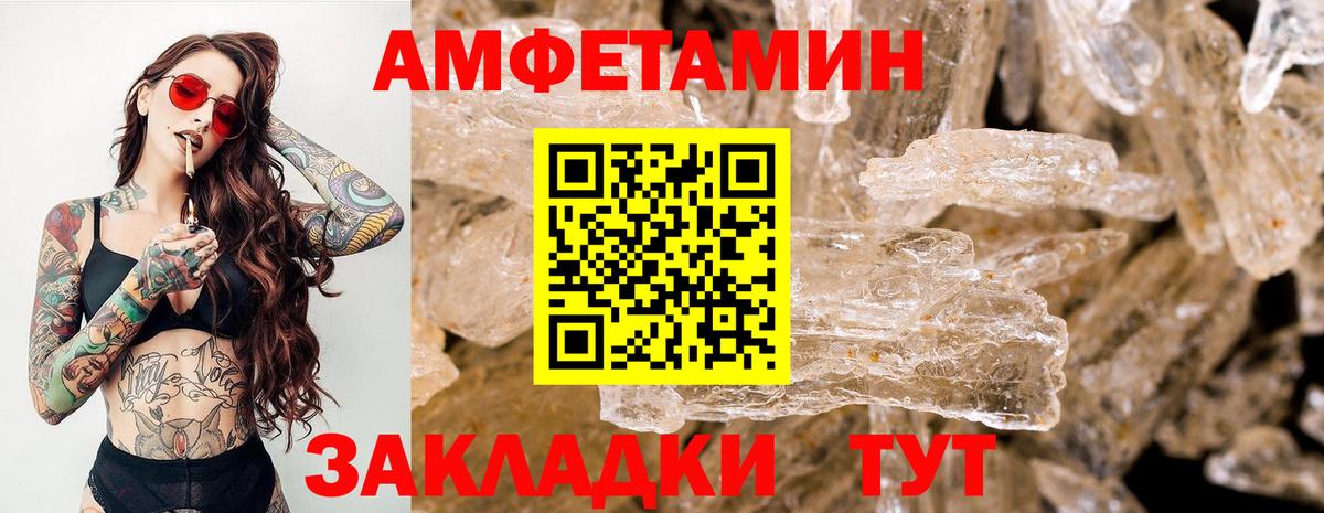 Первитин кристалл Долгопрудный