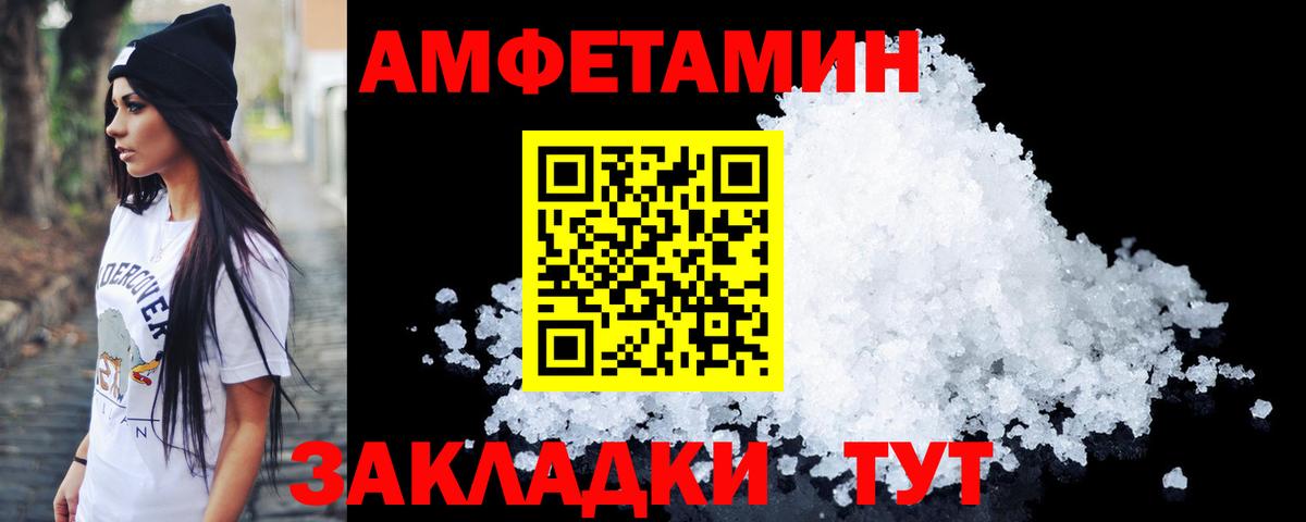 Первитин кристалл  Вход с VPN  Долгопрудный 