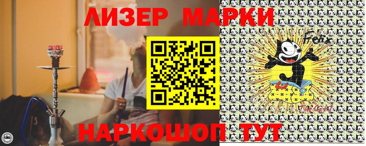 Марки 25I-NBOMe 1500мкг Долгопрудный