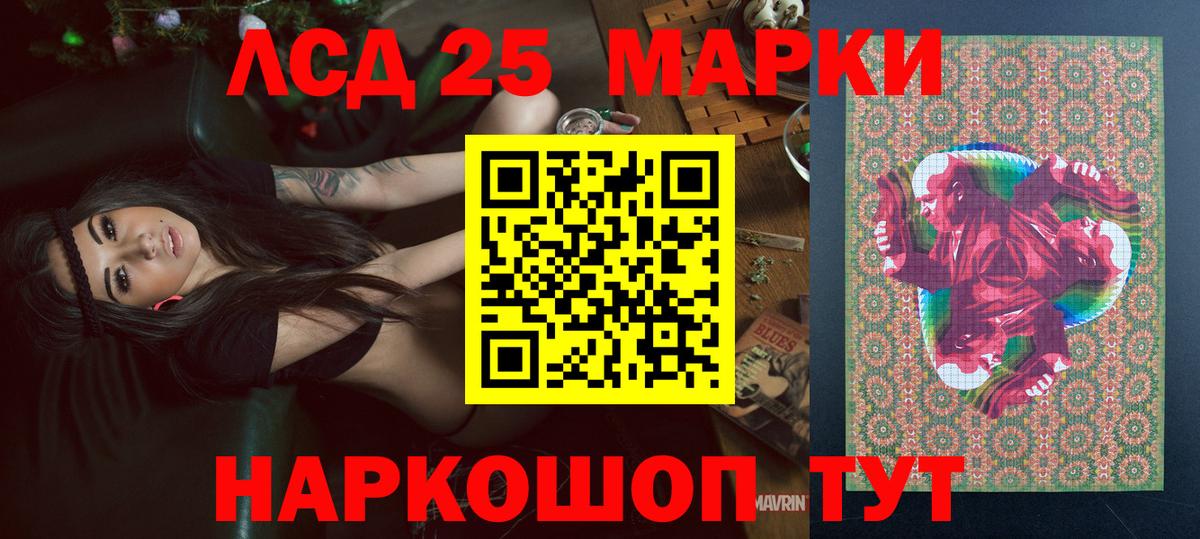 Долгопрудный  Марки 25I-NBOMe 1,5мг  Наркотические марки  Вход с VPN 