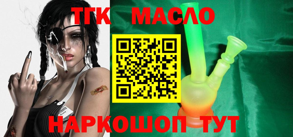 Долгопрудный  ТГК вейп  Вход с VPN 